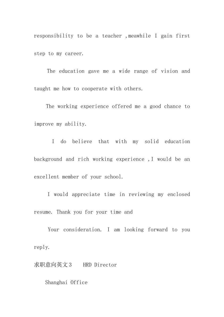 求职意向英文_第3页