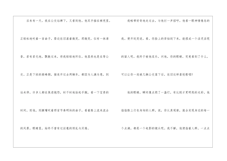 求职故事：初遇_第3页