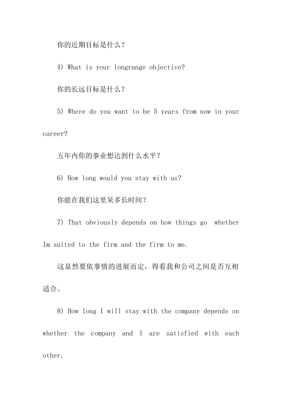 求职英语面试指导_第2页