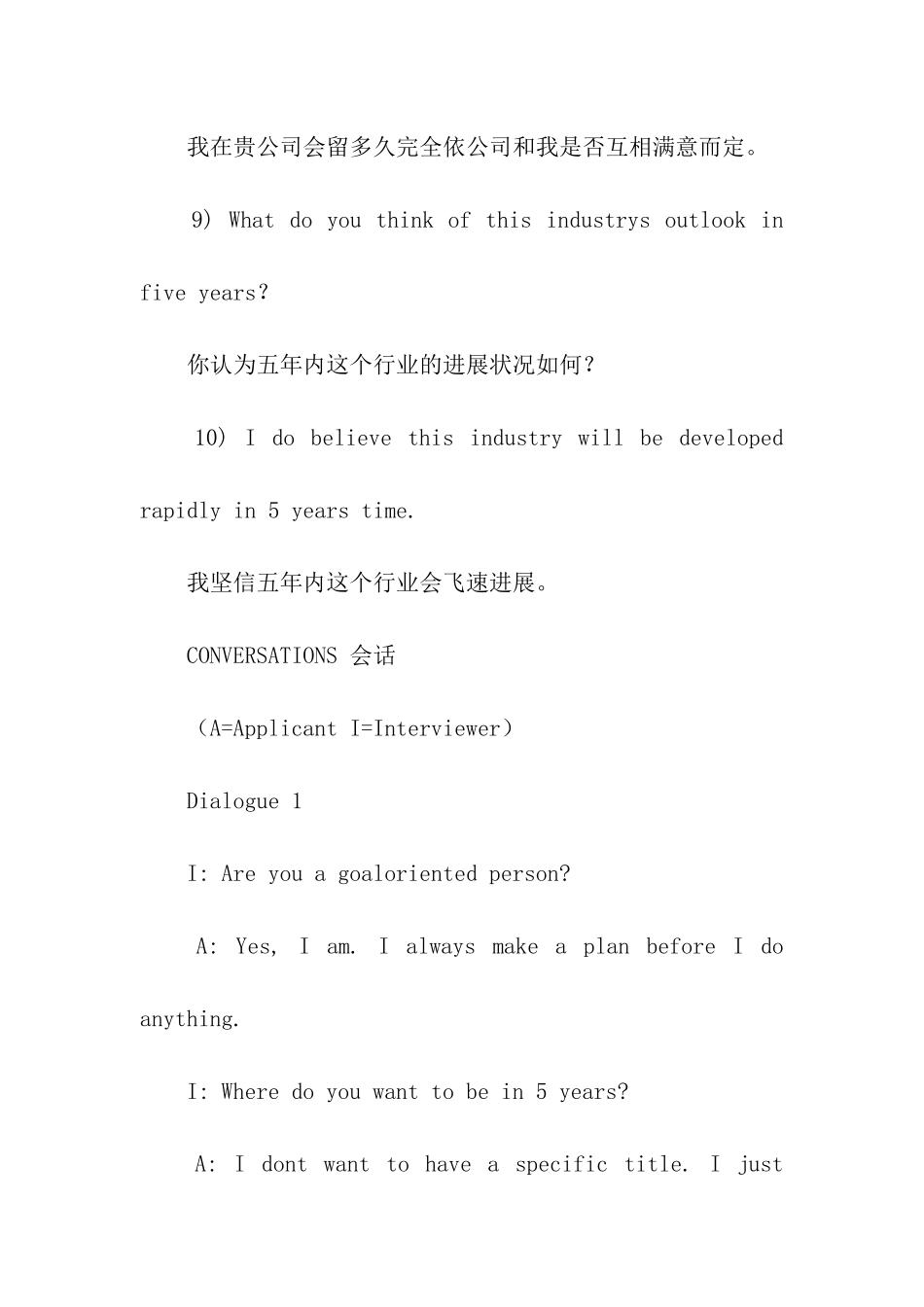 求职英语面试指导_第3页