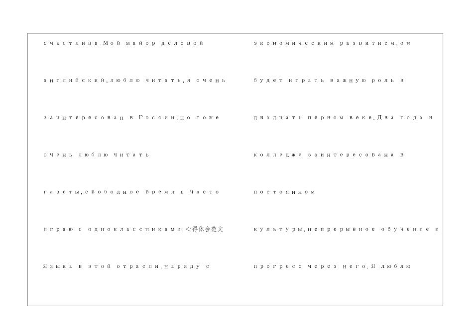 求职面试自我介绍范文汇总3篇-自我介绍-_第2页