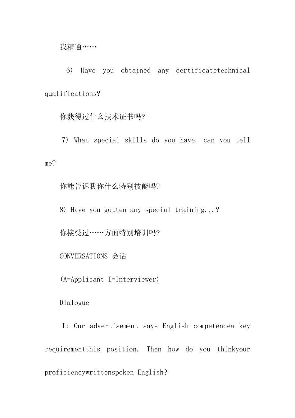 求职面试英语口语：个人技能_第2页