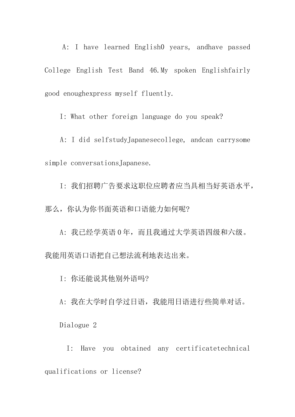 求职面试英语口语：个人技能_第3页