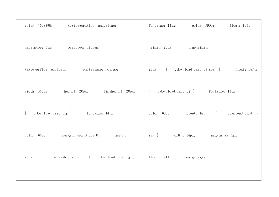 江南水乡——周庄朗读-江南水乡——周庄课文原文-_第3页