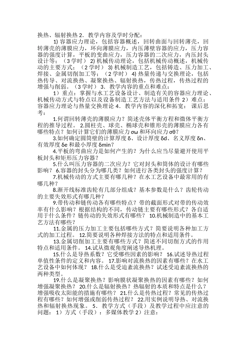 江南教学课件_第3页