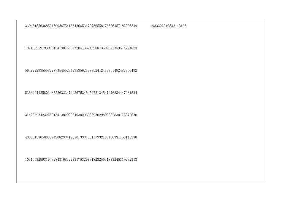 江苏2024年高考体育类投档分逐分段统计表_第2页