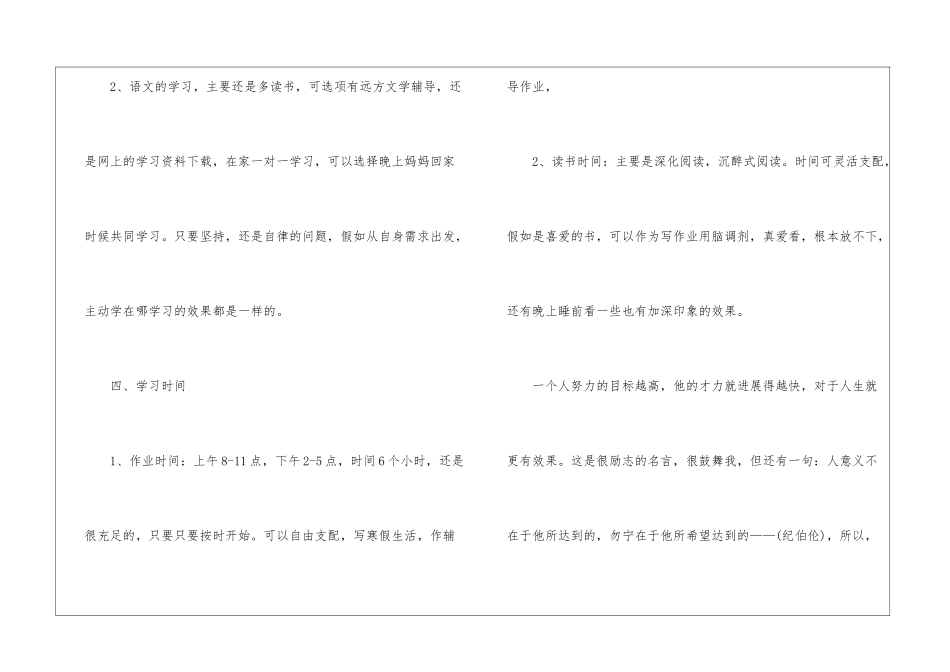 江苏2024年最新寒假放假时间_第3页