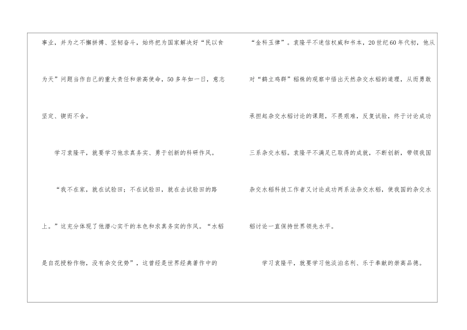江苏省南京市六校2024_第2页