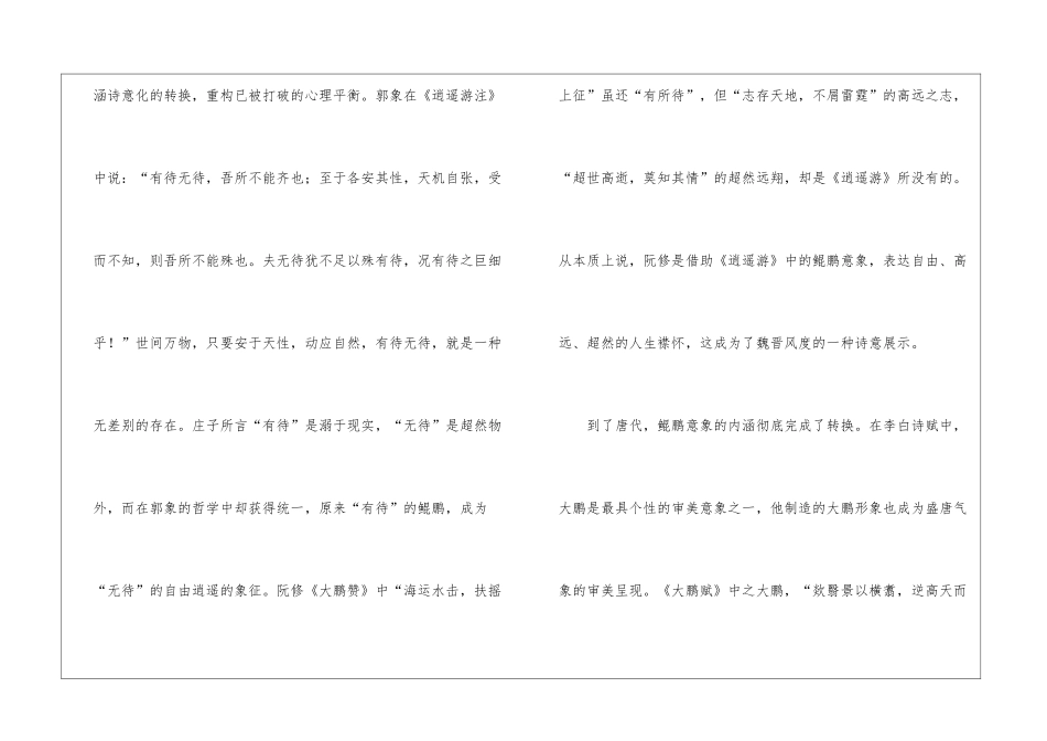 江西省赣州市赣县第三中学2024_第2页