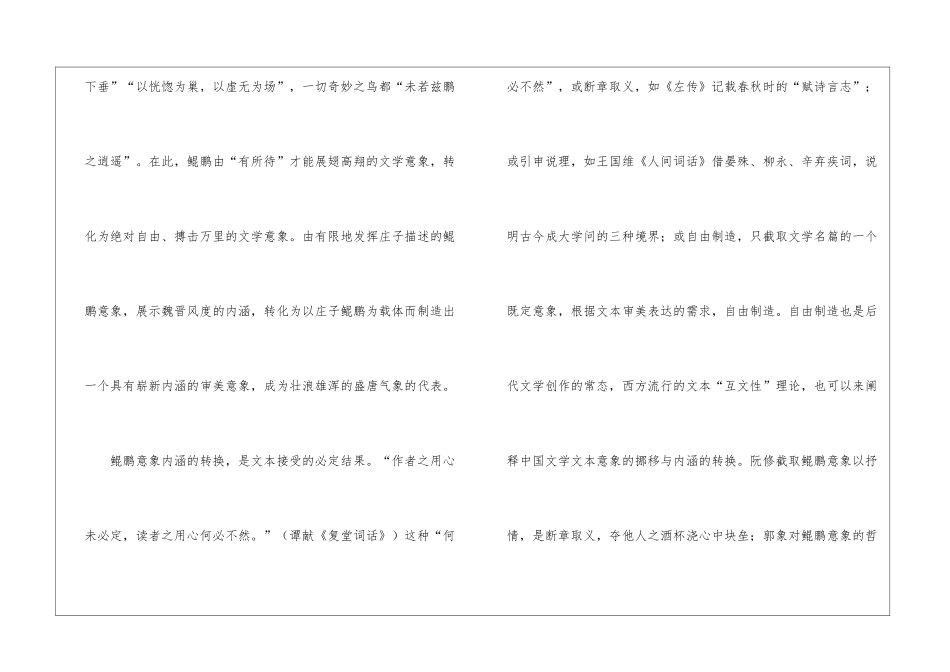 江西省赣州市赣县第三中学2024_第3页