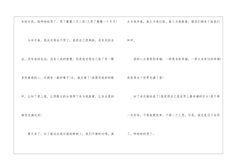 江西高考满分作文精选3篇-高考作文_第2页