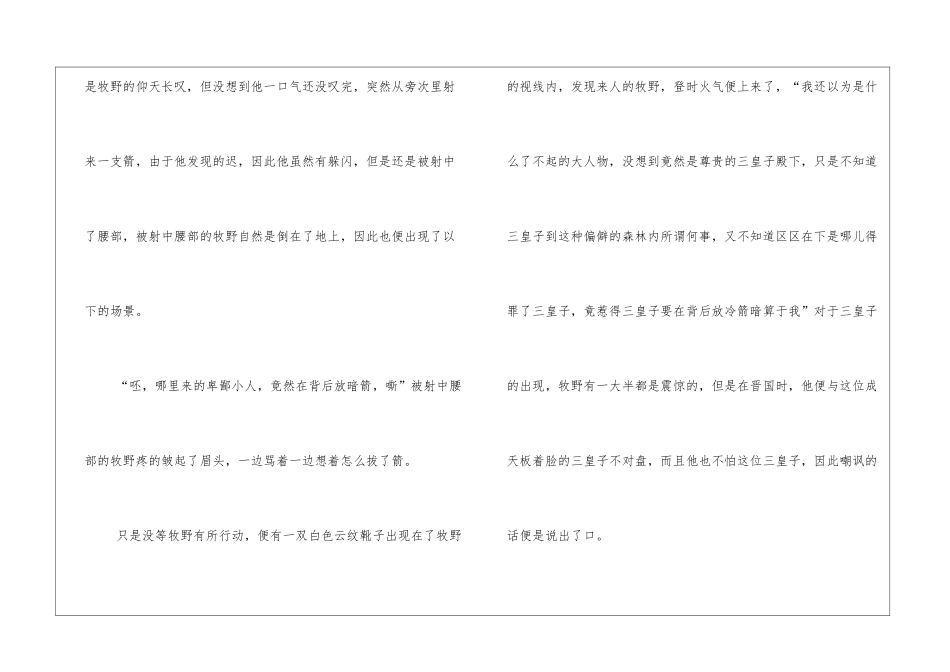 污图片长文字-很污很长的文字故事从头污到尾的文章_第2页
