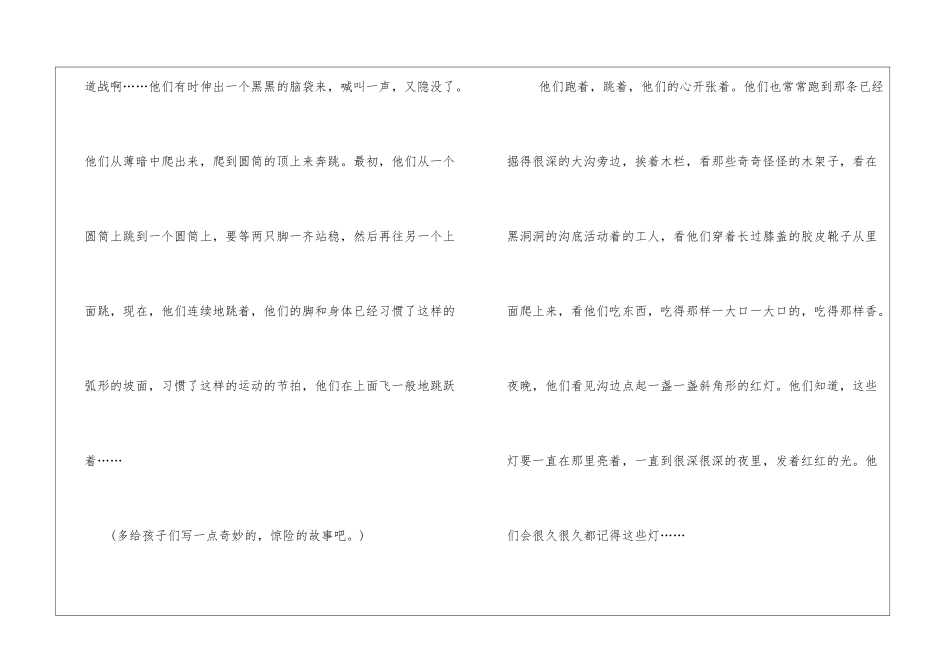 汪曾祺经典短篇散文_第3页
