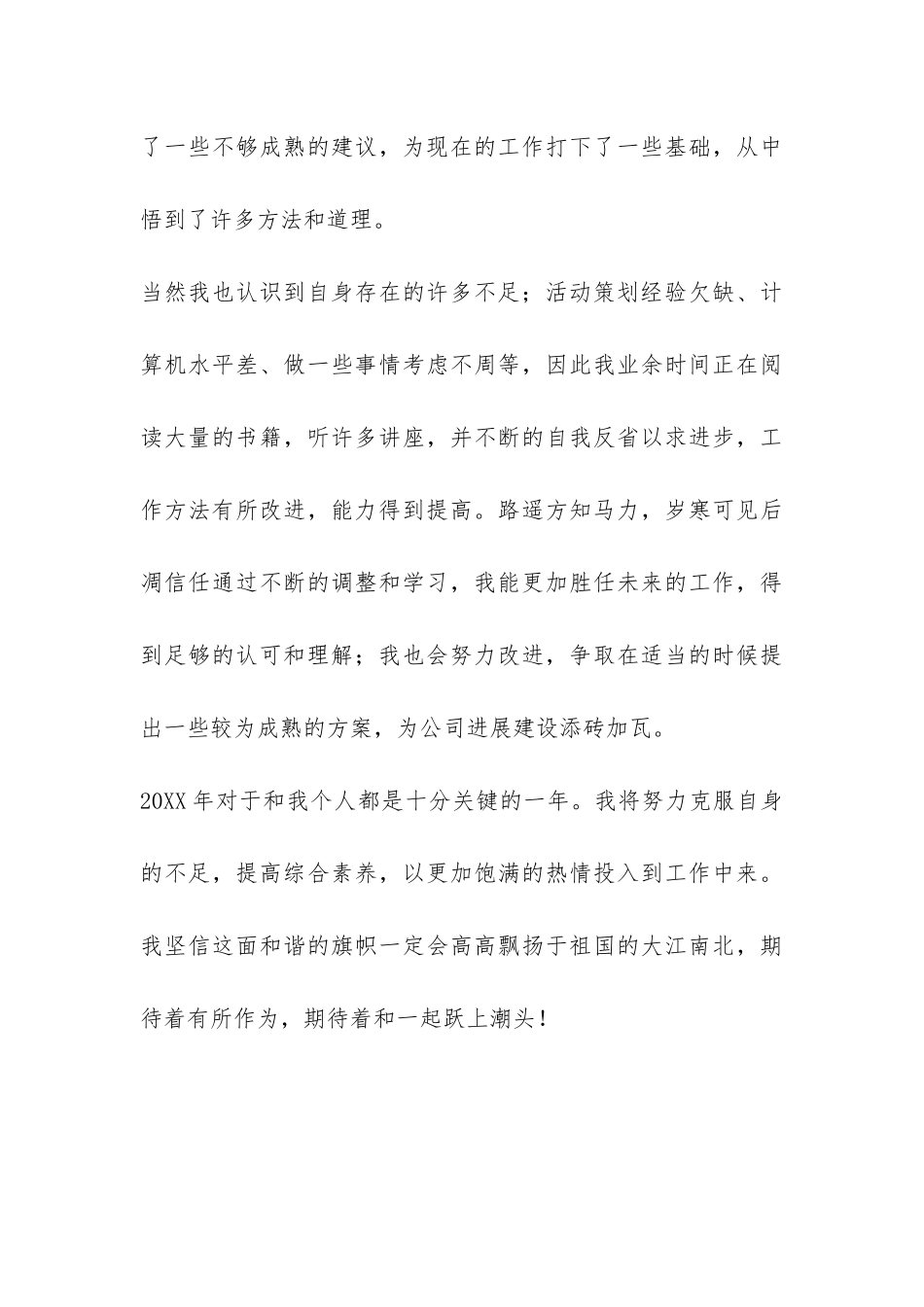 汽车4s店客服部工作总结-_第3页