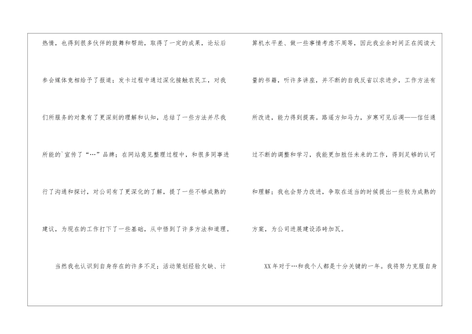 汽车4s店客服部工作总结_第3页