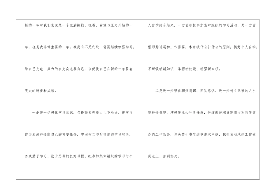 汽车保险年终工作总结_第3页