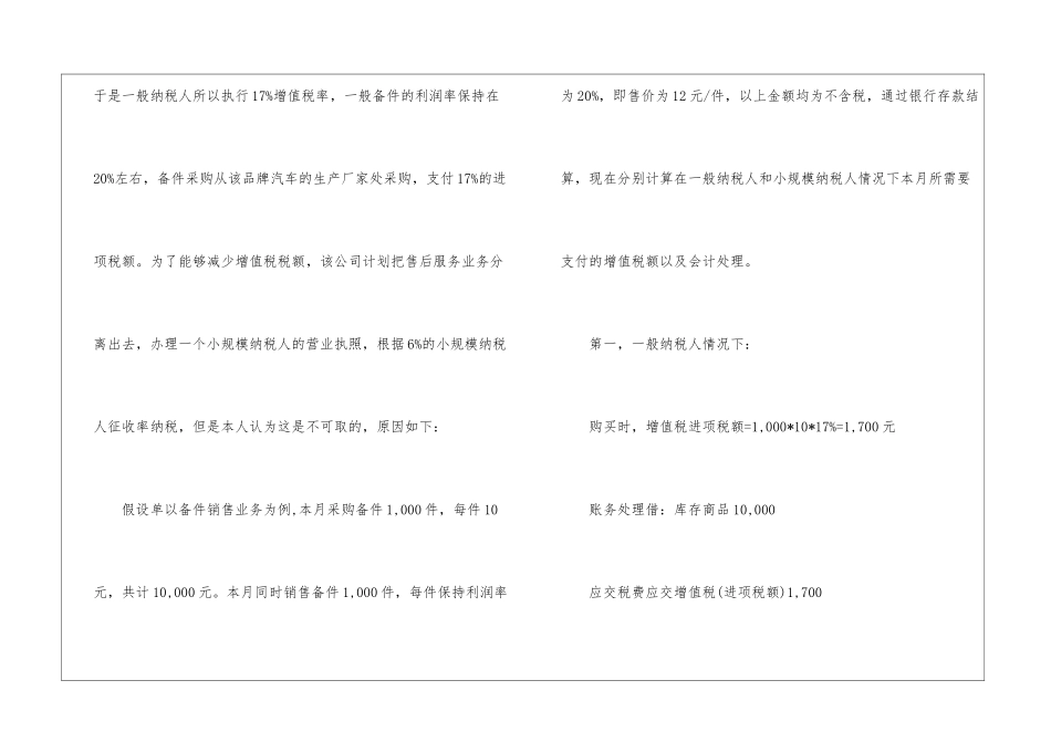 汽车店年终工作总结_第2页