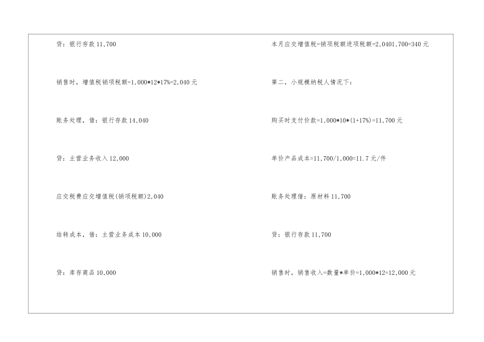汽车店年终工作总结_第3页