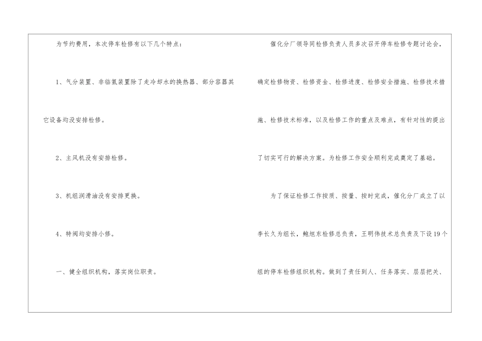 汽车年度工作总结模板汇编8篇_第2页