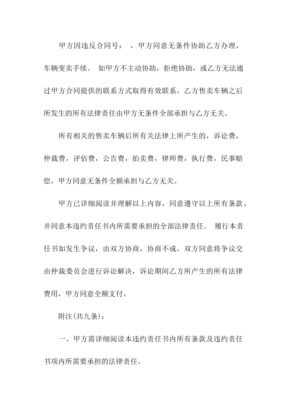 汽车抵押借款合同(精选4篇)_第2页