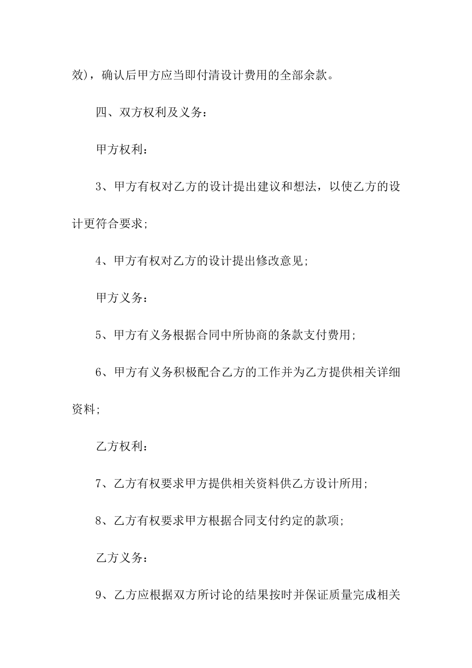 汽车消费借款合同范本_第2页