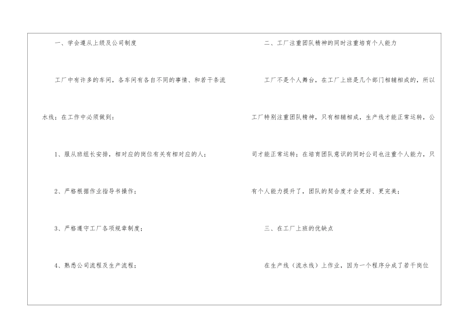 汽车的实习报告_第2页