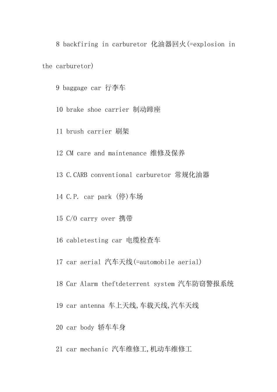 汽车行业英语专业术语_第2页