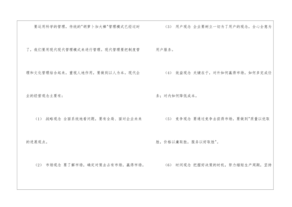 汽车钣金实习总结_第2页