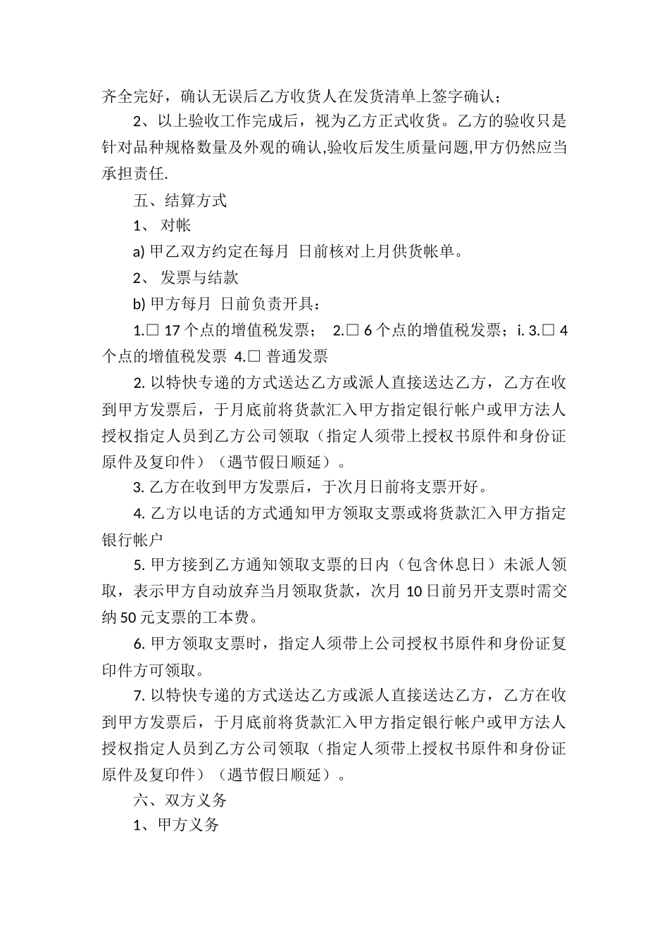 汽车销售合同(汇编15篇)_第2页