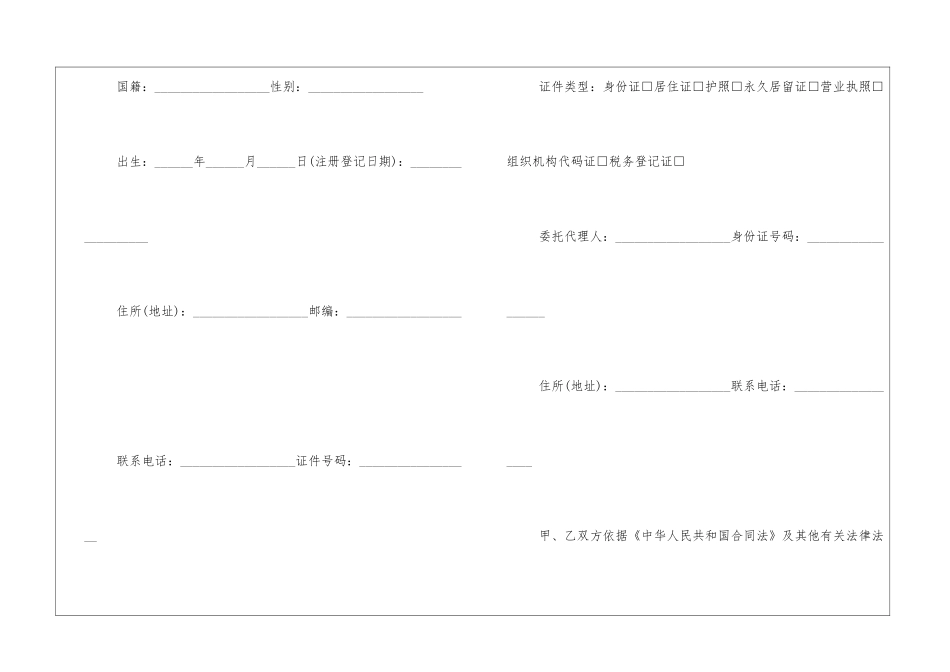 汽车销售合同协议范本_第2页