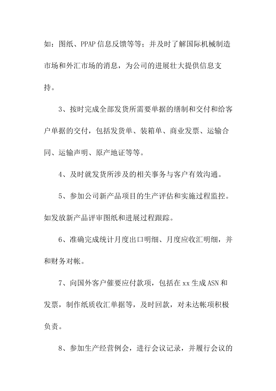 汽车销售工作计划模板_第2页