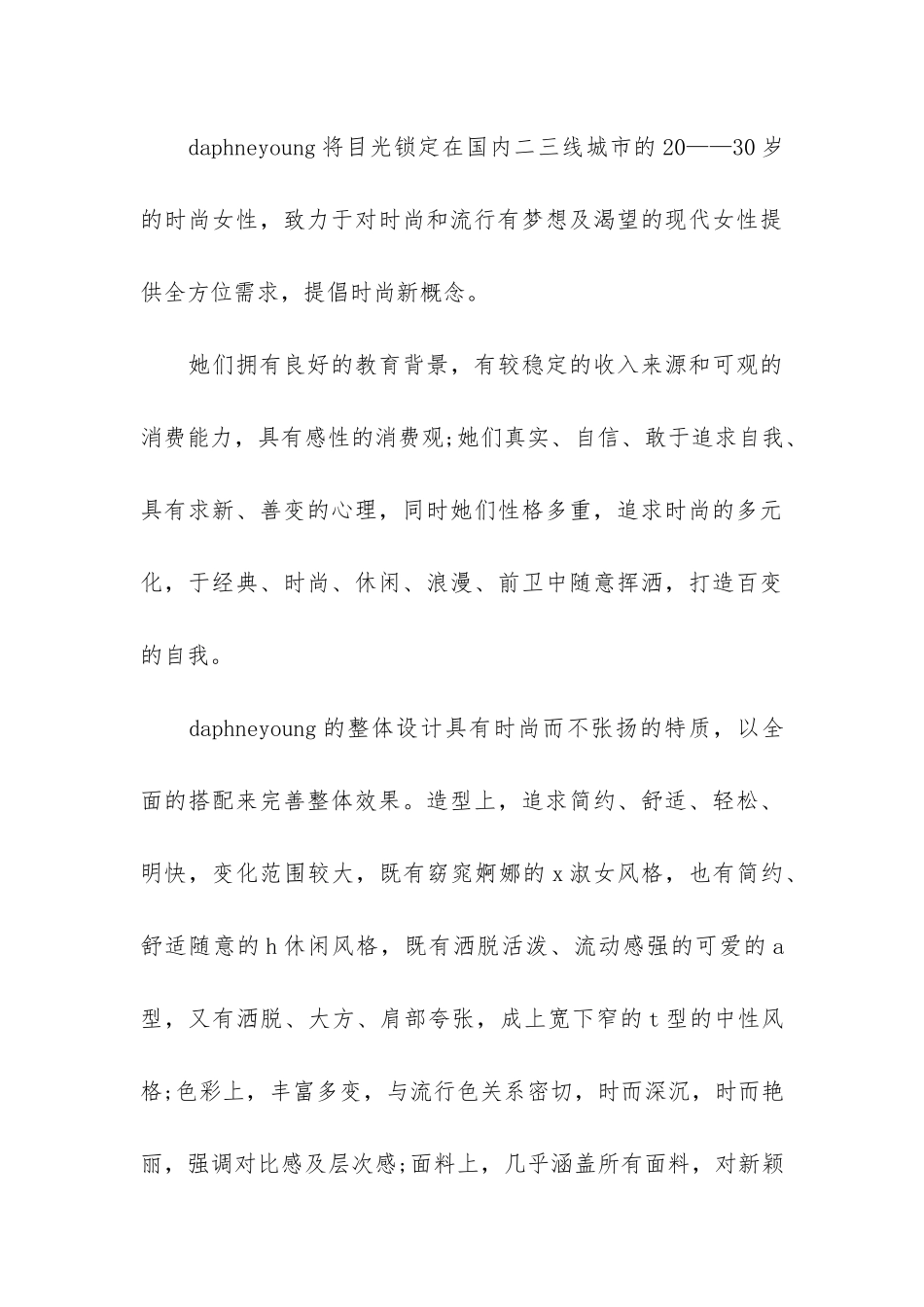 汽车销售试用期工作总结优秀范本2024_第3页