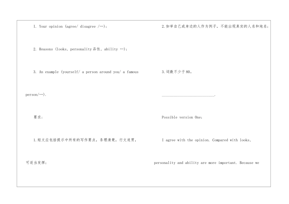 沈阳中考英语作文真题_第2页