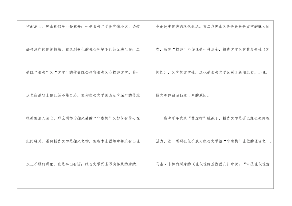 沈阳市东北育才2024_第3页