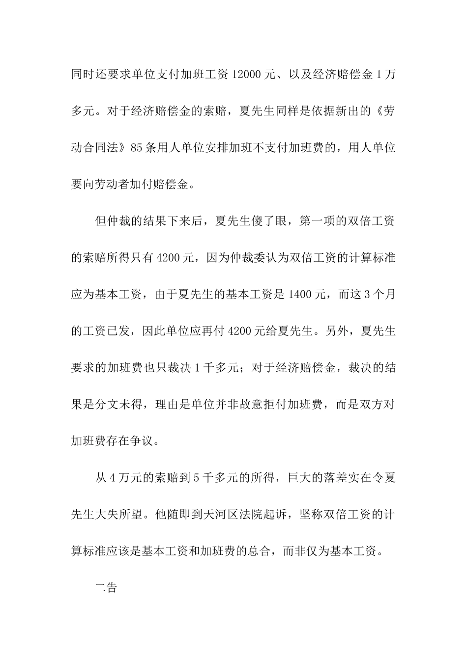 没签劳动合同_第2页