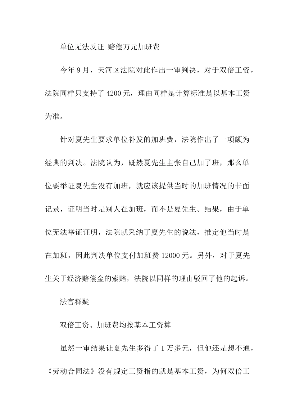 没签劳动合同_第3页