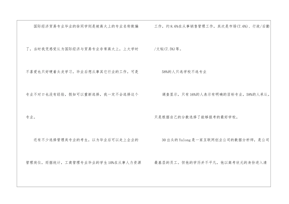 河北2024高考一本分数线_第2页