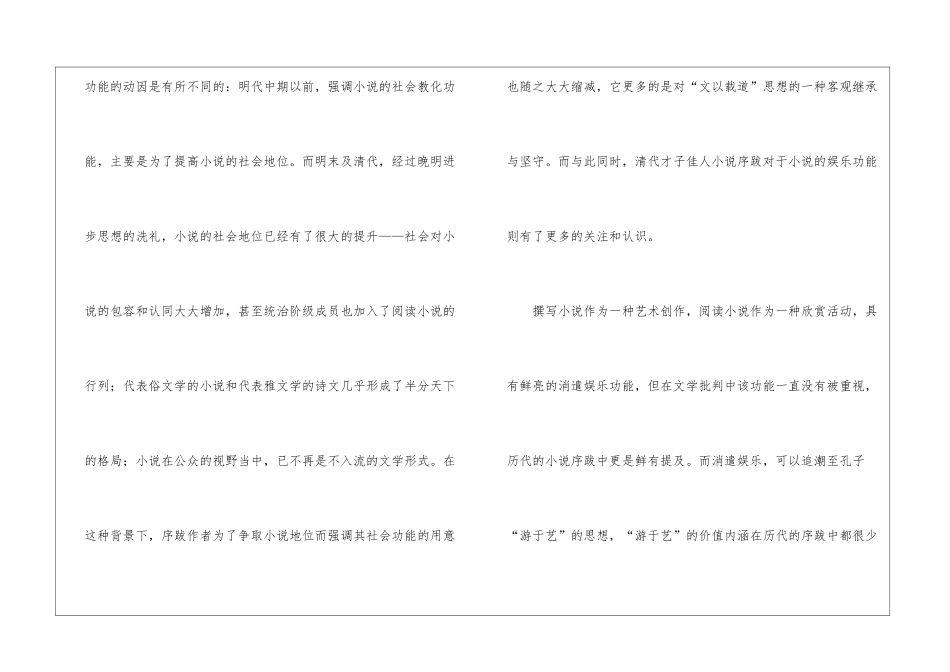 河南省名校联盟2024届高三12月联考试题及答案月考试题_第2页