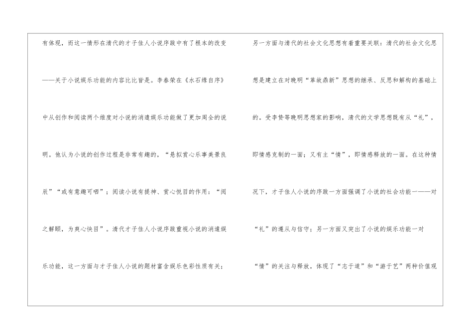 河南省名校联盟2024届高三12月联考试题及答案月考试题_第3页