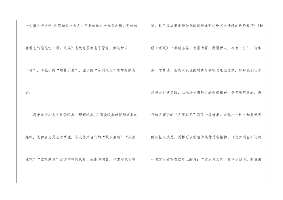 河南省鹤壁市2024_第3页