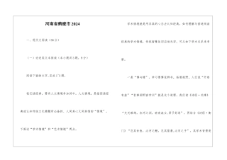 河南省鹤壁市2024