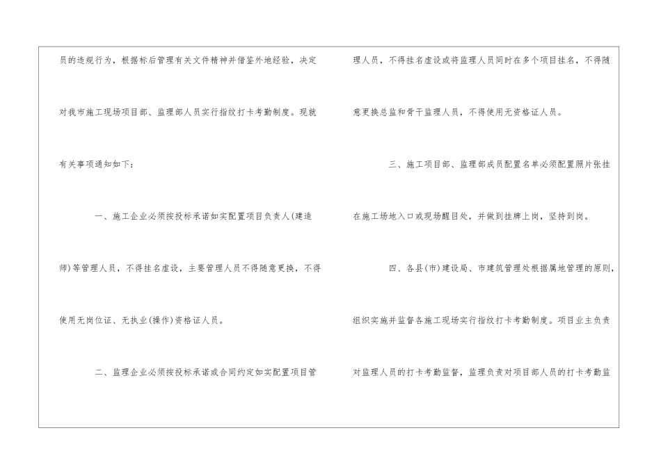 油田工程HSE净化工程项目部职责--_第3页