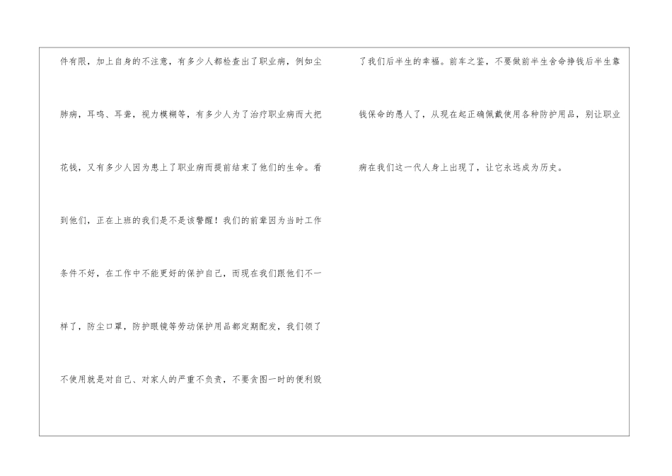 治理自身的安全隐患_第2页