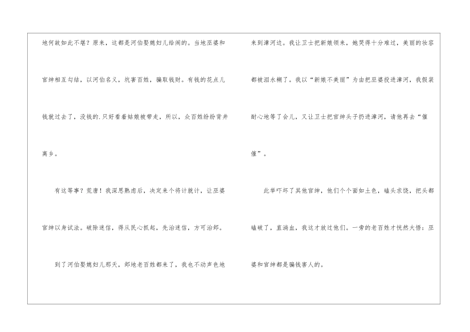 治邺工作报告作文_第2页