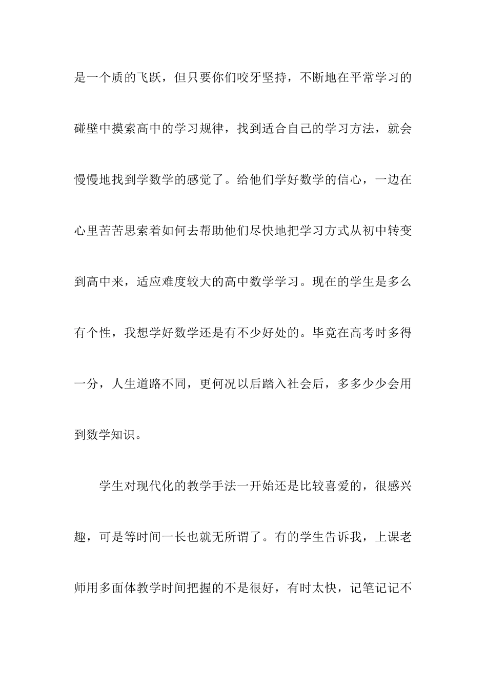 沿海基地消防工作调查报告_第2页