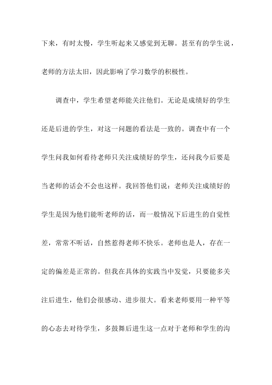 沿海基地消防工作调查报告_第3页