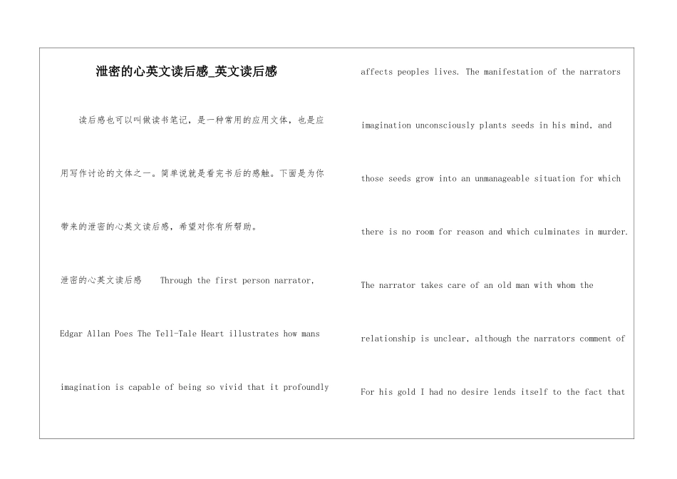 泄密的心英文读后感-英文读后感_第1页