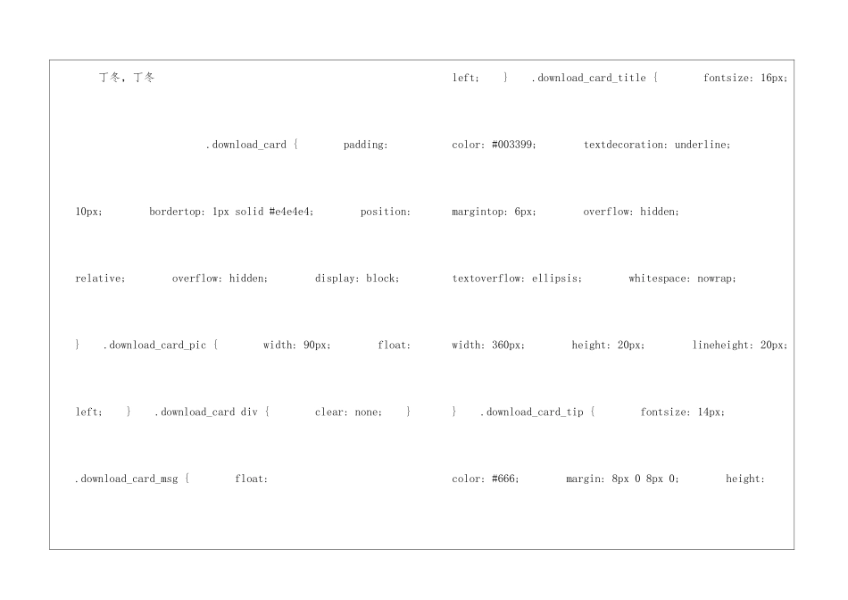泉水朗读-泉水课文原文-_第2页