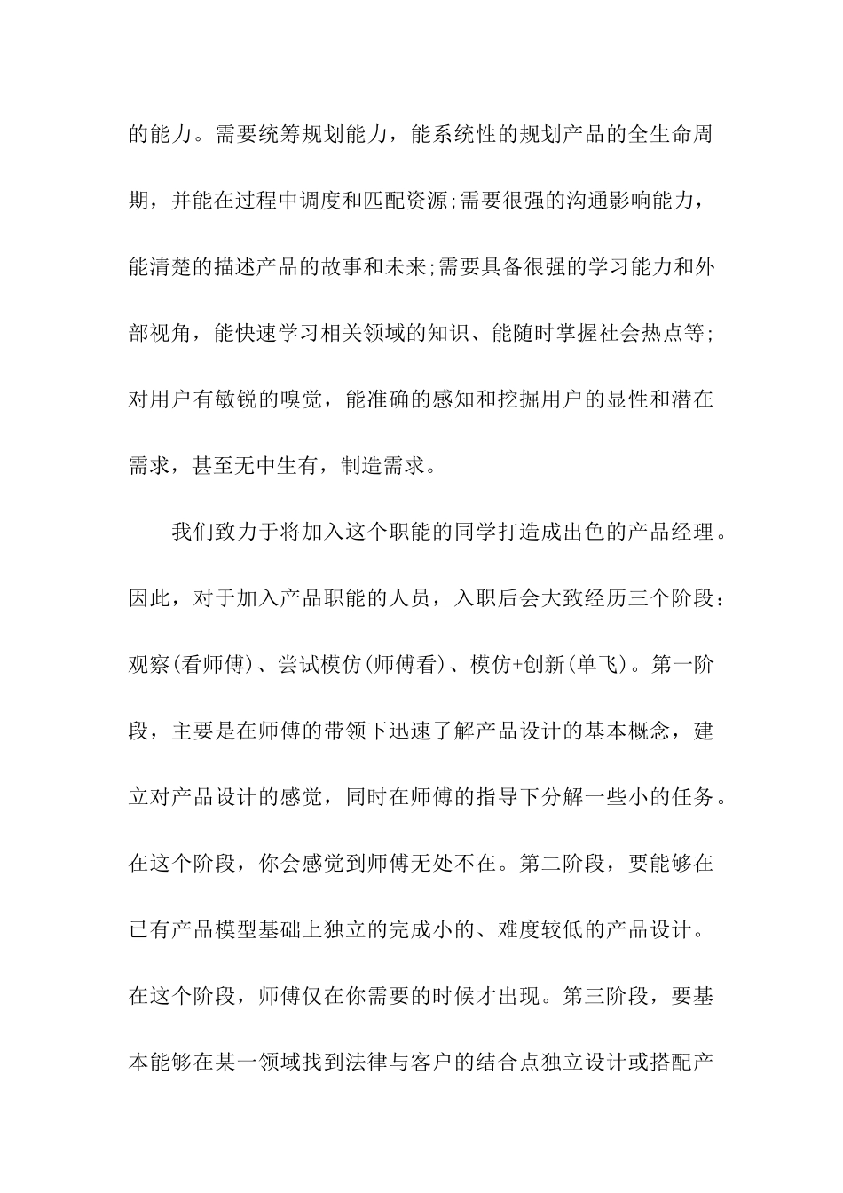 法宝网2024招聘信息_第3页