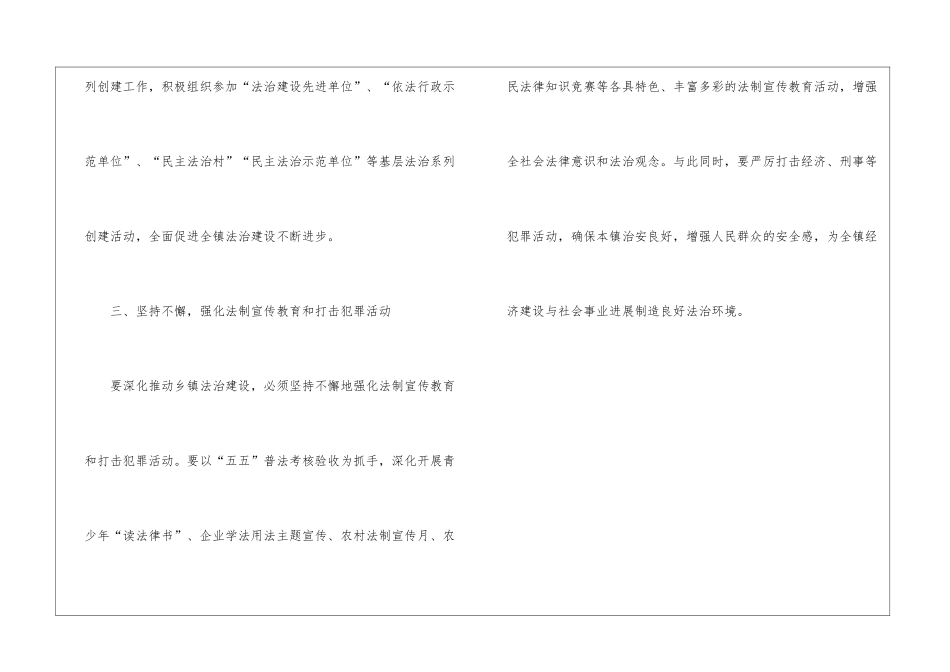 法治专题文艺晚会观后感_第3页